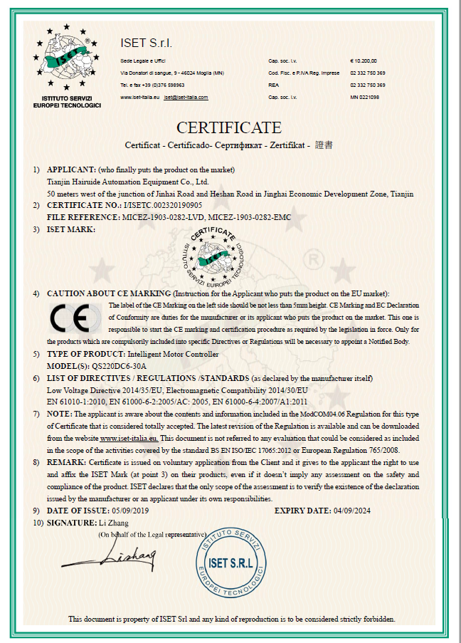 控制箱欧盟证书 (1).jpg